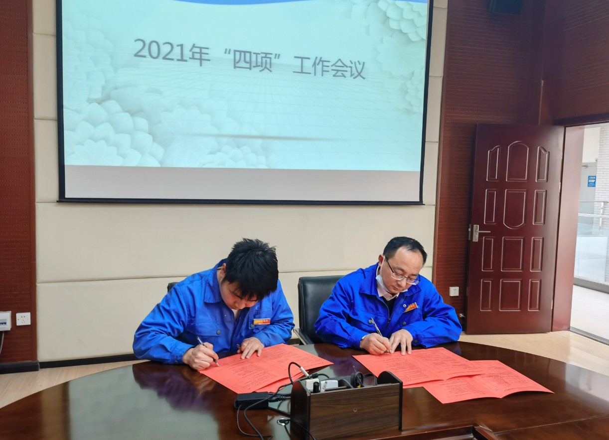 晨信公司召開2021年安全生產(chǎn)、消防安全、治安綜合治理、環(huán)境保護(hù)工作會議